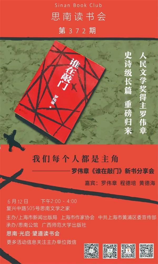 线上读书会｜认识世界，就能过上更好的生活？