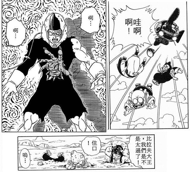 七龙珠反派之生存手册