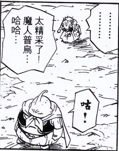 七龙珠反派之生存手册