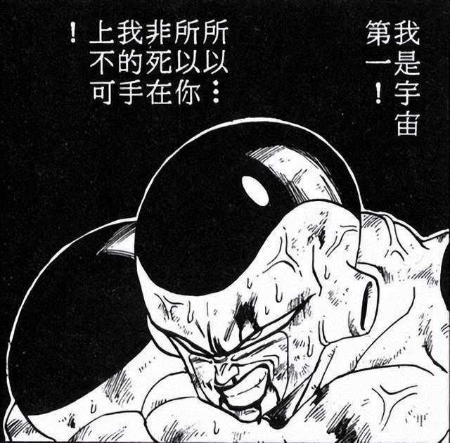 七龙珠反派之生存手册