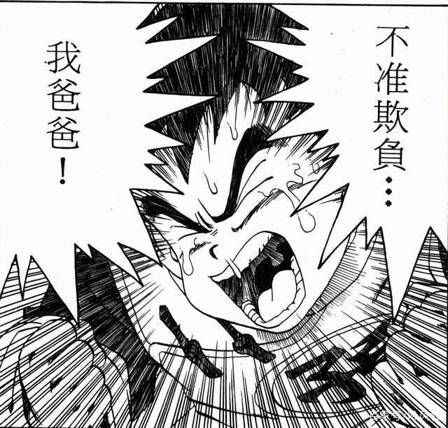 七龙珠反派之生存手册