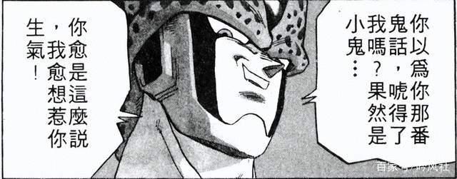 七龙珠反派之生存手册