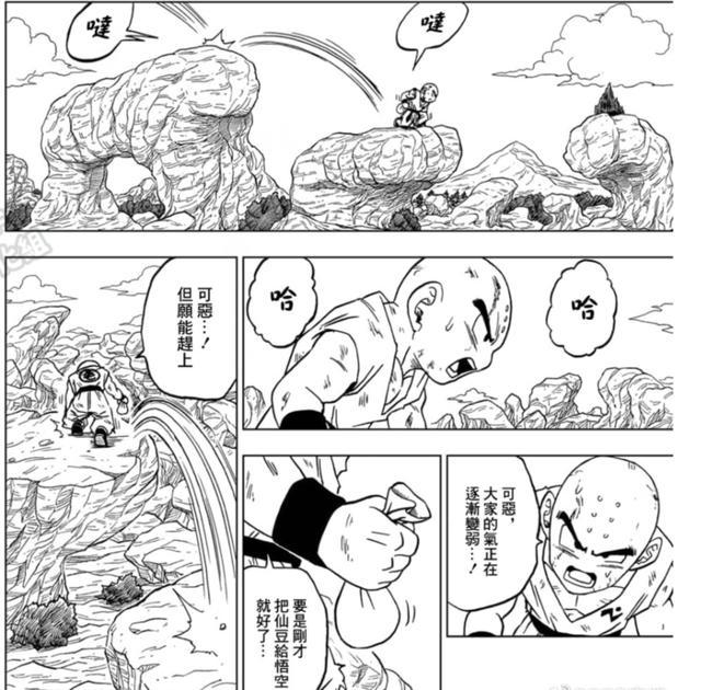 七龙珠反派之生存手册