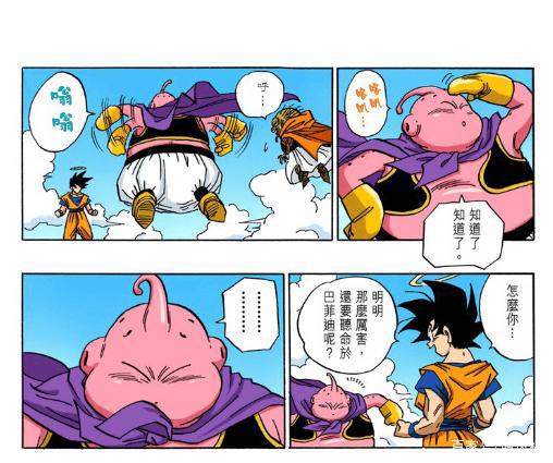 七龙珠反派之生存手册