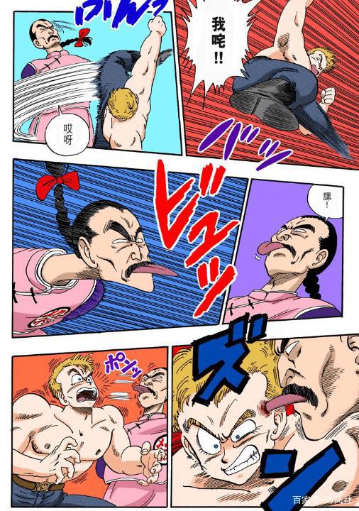 七龙珠反派之生存手册