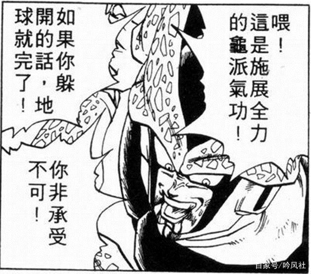 七龙珠反派之生存手册