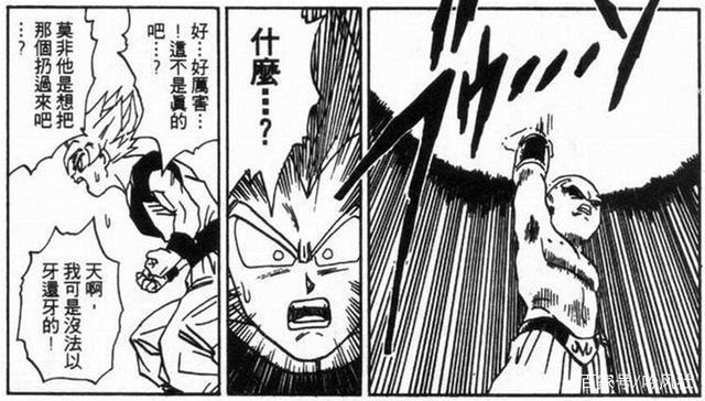 七龙珠反派之生存手册