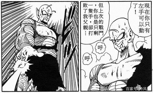 七龙珠反派之生存手册