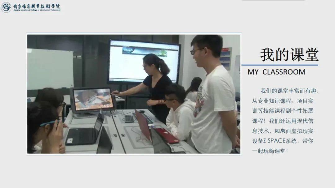 江苏好高职·特色专业组｜南京信息职业技术学院数码艺术学院：创艺术新时代以科技赢未来