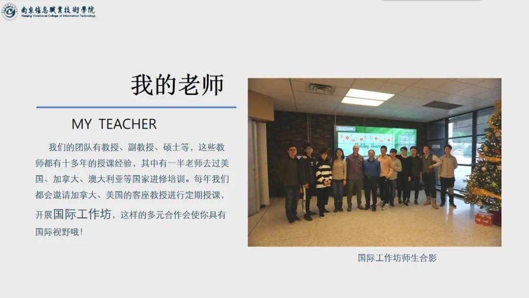 江苏好高职·特色专业组｜南京信息职业技术学院数码艺术学院：创艺术新时代以科技赢未来