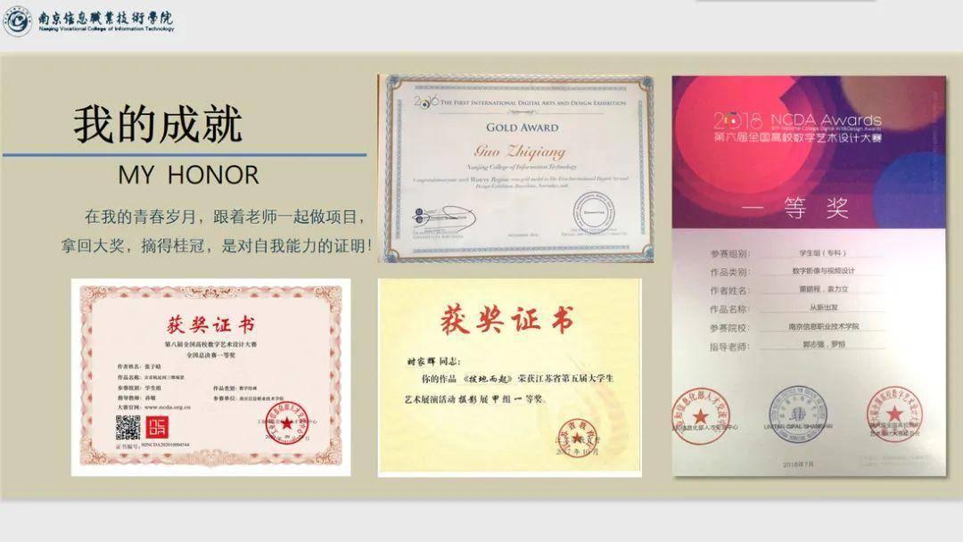 江苏好高职·特色专业组｜南京信息职业技术学院数码艺术学院：创艺术新时代以科技赢未来