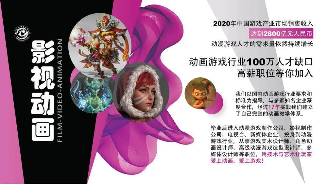 江苏好高职·特色专业组｜南京信息职业技术学院数码艺术学院：创艺术新时代以科技赢未来