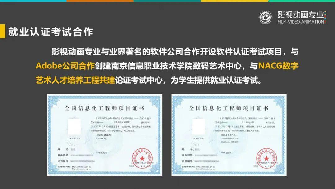 江苏好高职·特色专业组｜南京信息职业技术学院数码艺术学院：创艺术新时代以科技赢未来