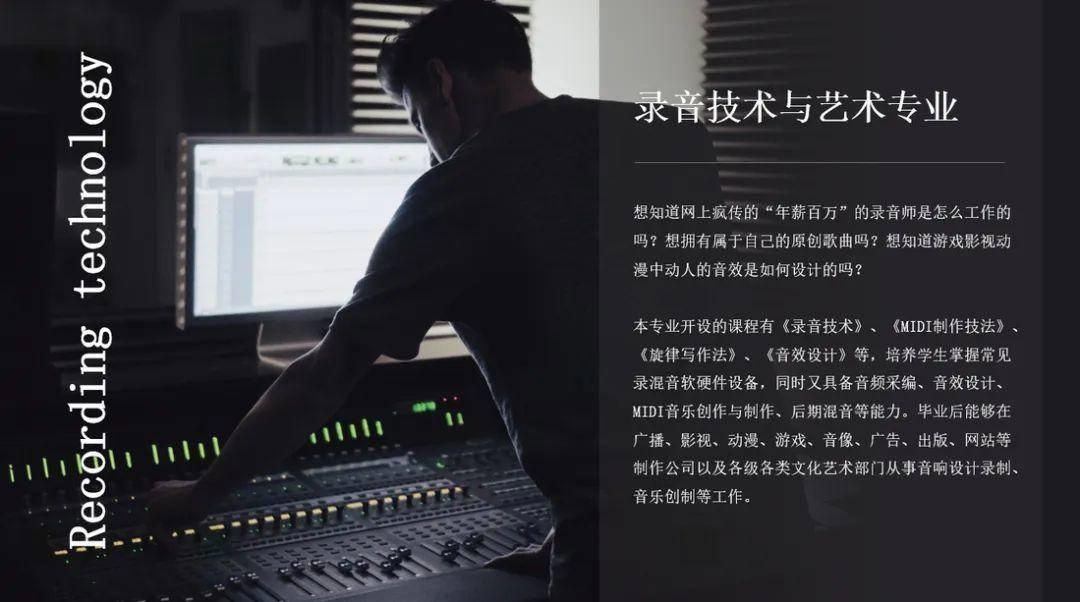 江苏好高职·特色专业组｜南京信息职业技术学院数码艺术学院：创艺术新时代以科技赢未来