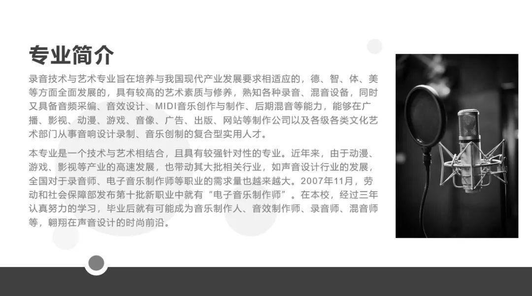 江苏好高职·特色专业组｜南京信息职业技术学院数码艺术学院：创艺术新时代以科技赢未来