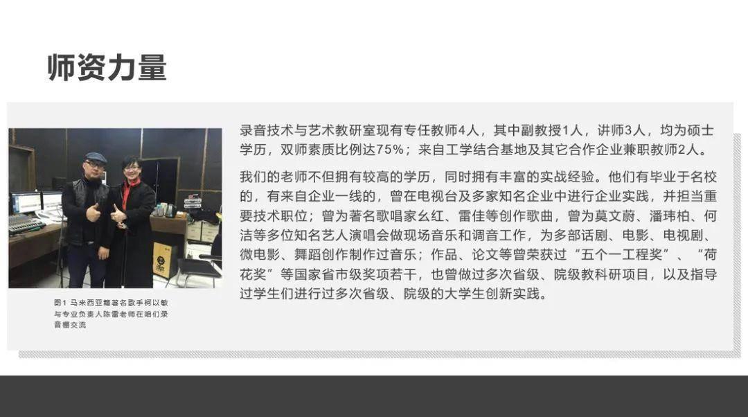 江苏好高职·特色专业组｜南京信息职业技术学院数码艺术学院：创艺术新时代以科技赢未来