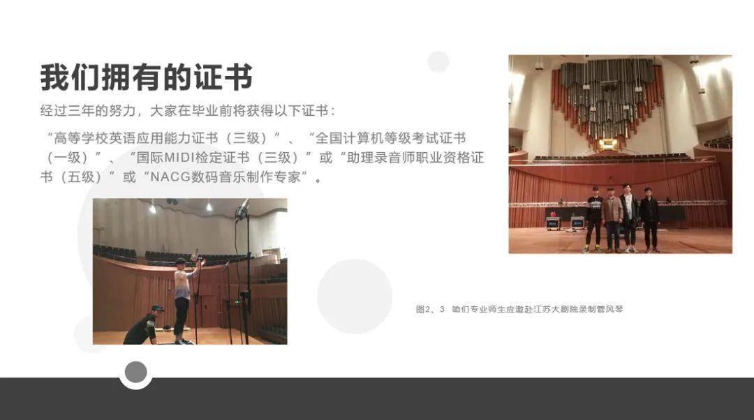 江苏好高职·特色专业组｜南京信息职业技术学院数码艺术学院：创艺术新时代以科技赢未来