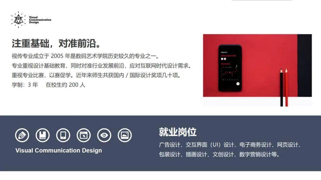 江苏好高职·特色专业组｜南京信息职业技术学院数码艺术学院：创艺术新时代以科技赢未来