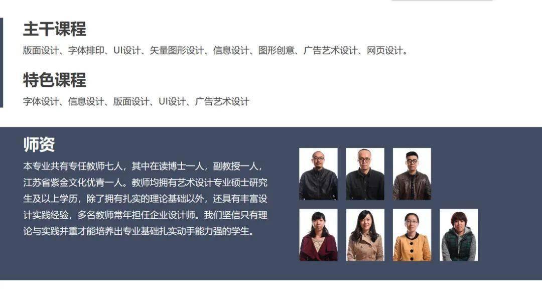 江苏好高职·特色专业组｜南京信息职业技术学院数码艺术学院：创艺术新时代以科技赢未来