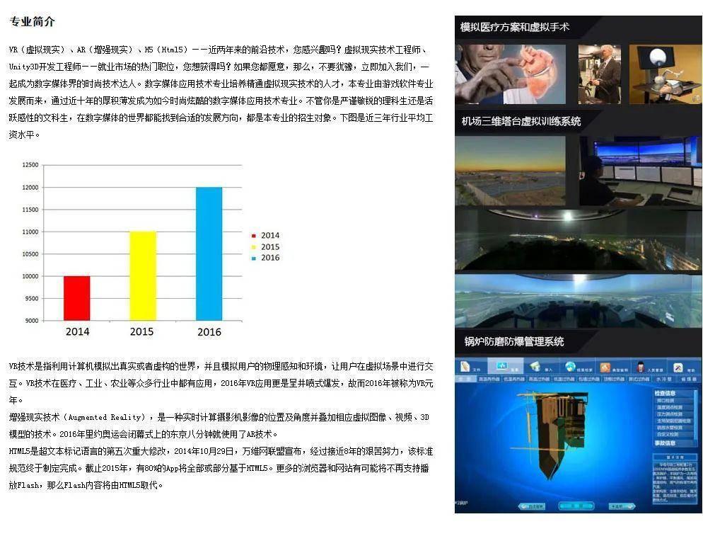 江苏好高职·特色专业组｜南京信息职业技术学院数码艺术学院：创艺术新时代以科技赢未来