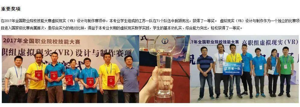 江苏好高职·特色专业组｜南京信息职业技术学院数码艺术学院：创艺术新时代以科技赢未来