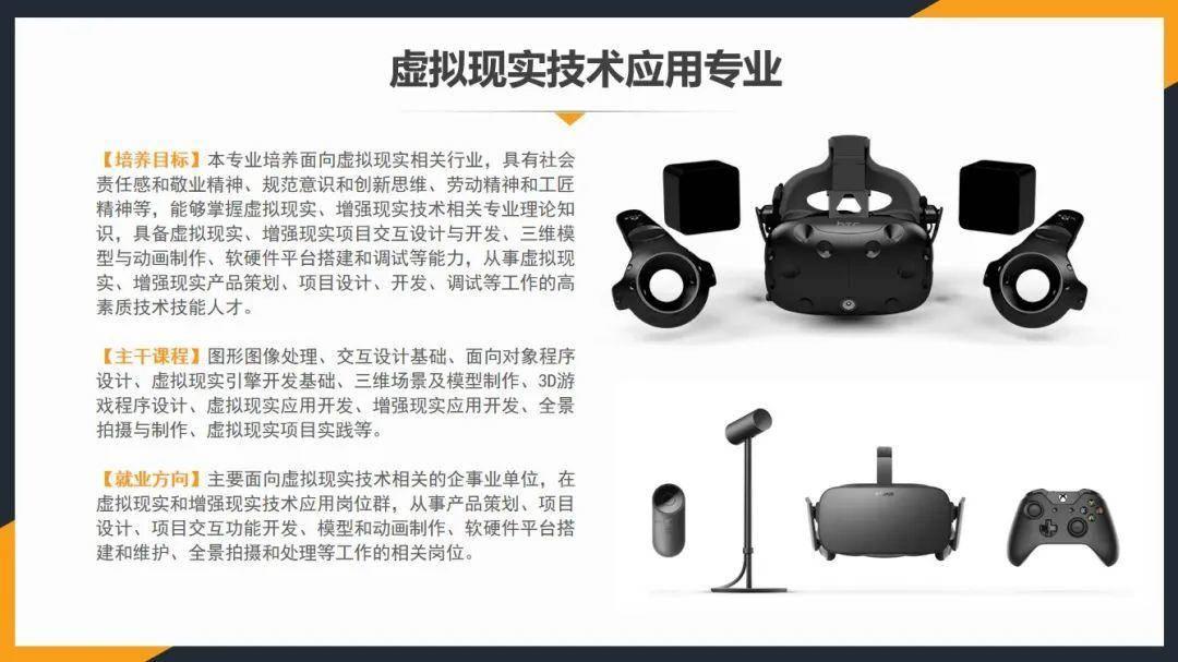 江苏好高职·特色专业组｜南京信息职业技术学院数码艺术学院：创艺术新时代以科技赢未来