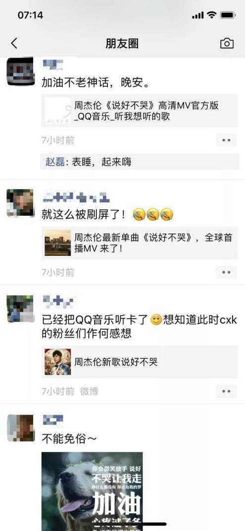 一首歌卖出1500万元！你再说周杰伦江郎才尽他还是让QQ音乐崩了