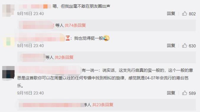 一首歌卖出1500万元！你再说周杰伦江郎才尽他还是让QQ音乐崩了