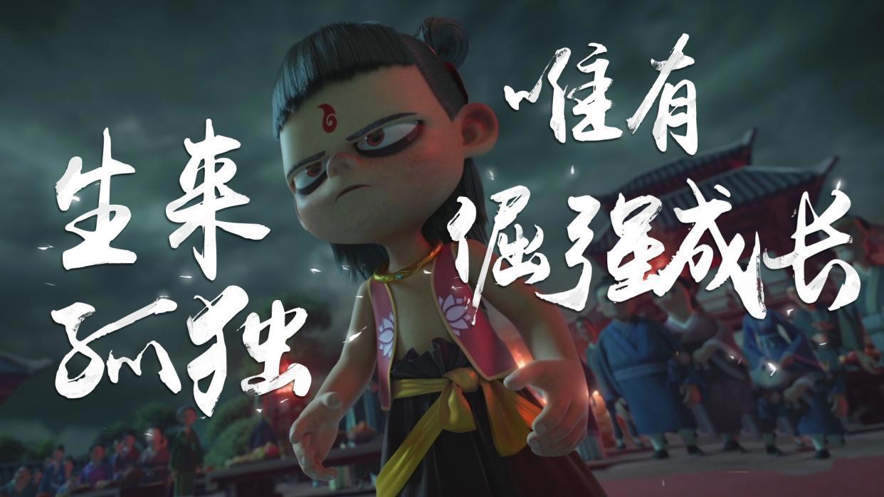 豆瓣评分8.7，国产动画黑马力作，《哪吒之魔童降世》燃爆开启！