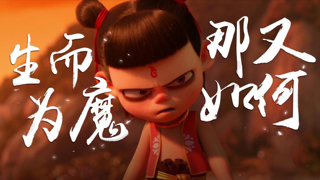 豆瓣评分8.7，国产动画黑马力作，《哪吒之魔童降世》燃爆开启！