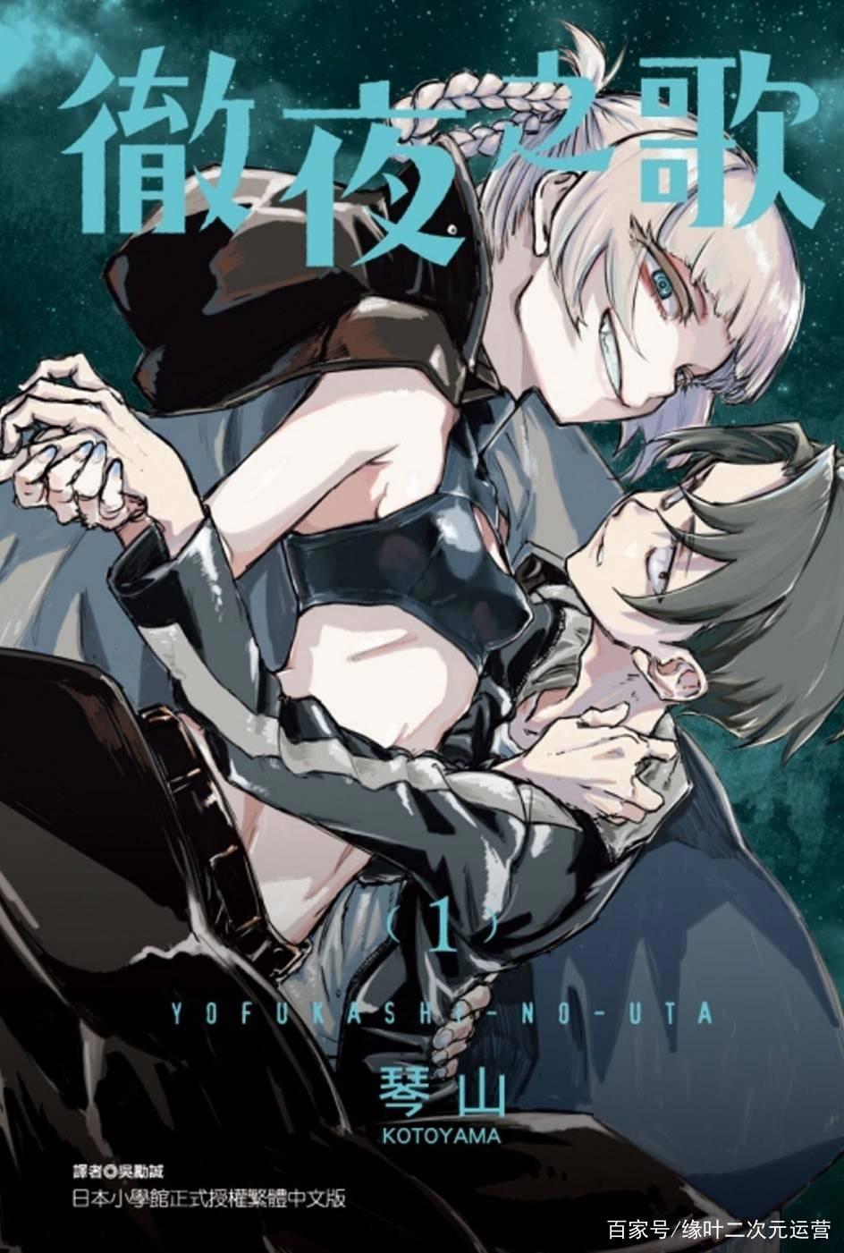 《彻夜之歌》七草荠作为吸血鬼，她能生猴子吗？