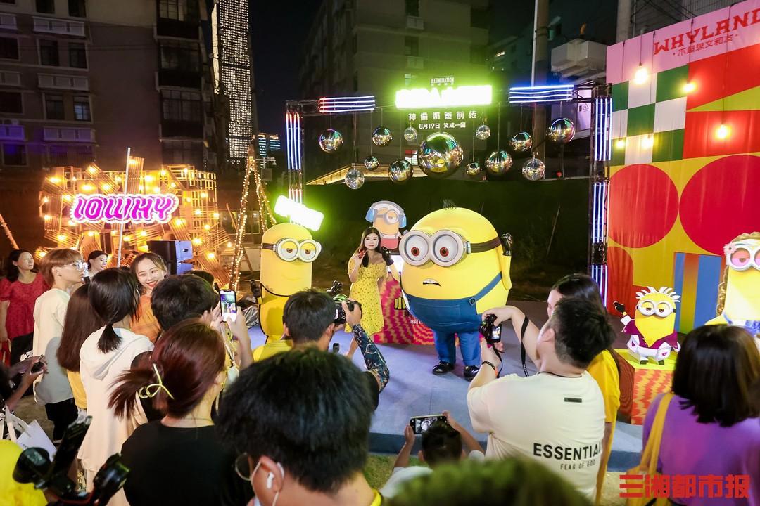 为长沙夜生活添一抹欢乐！《小黄人大眼萌：神偷奶爸前传》观影会举行