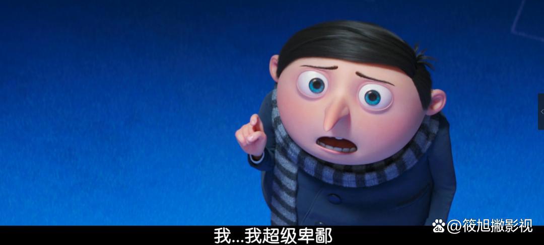 小黄人大眼萌：神偷奶爸前传，东方元素满满，剧情简单清晰快乐