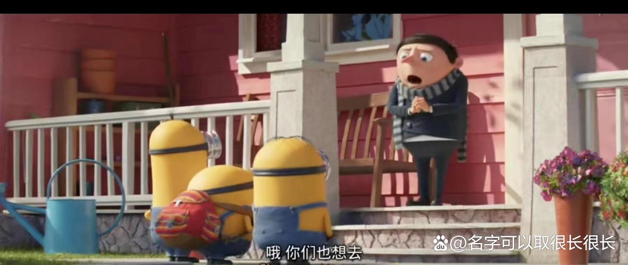 《小黄人大眼萌：神偷奶爸前传》定档819，我就知道会上映！