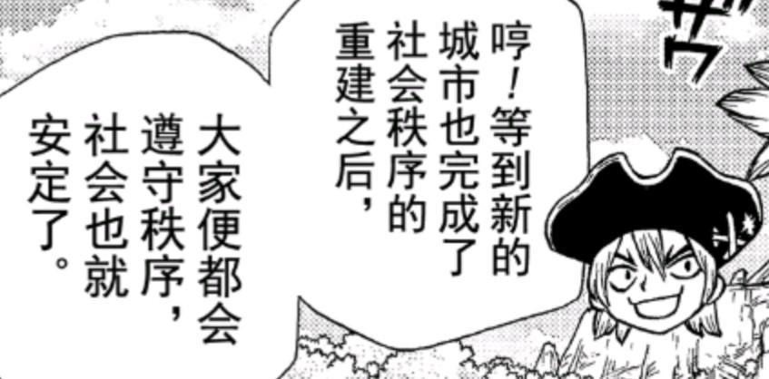 石神千空走向世界，羽京的操心病又犯了，狮子王司：放心吧