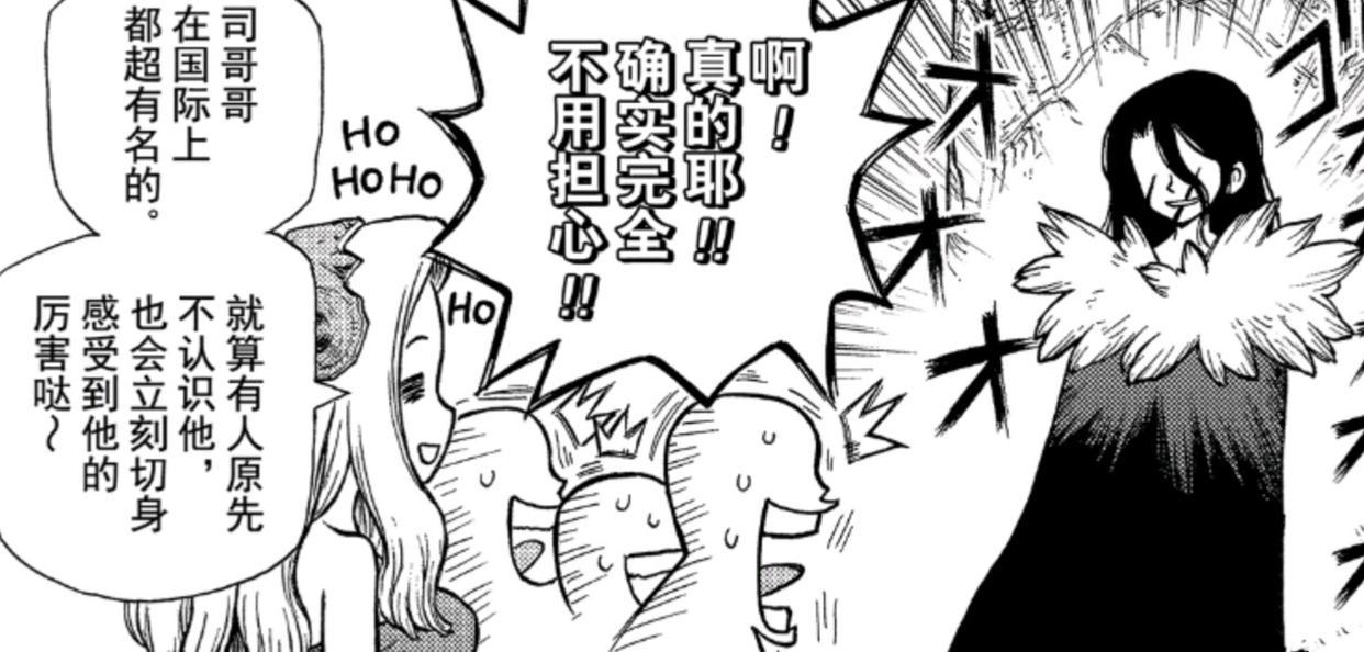 石神千空走向世界，羽京的操心病又犯了，狮子王司：放心吧