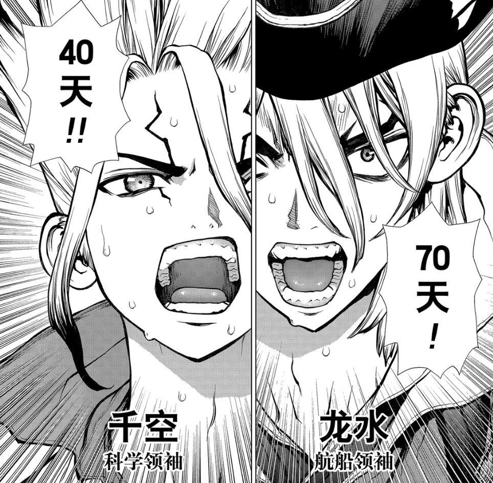 石纪元143话：千空龙水开战，琥珀幻站队