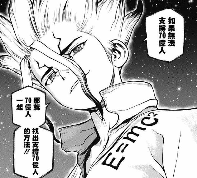 石纪元漫画新篇章上演老套路，这次的对手依然不谈判，直接拼命