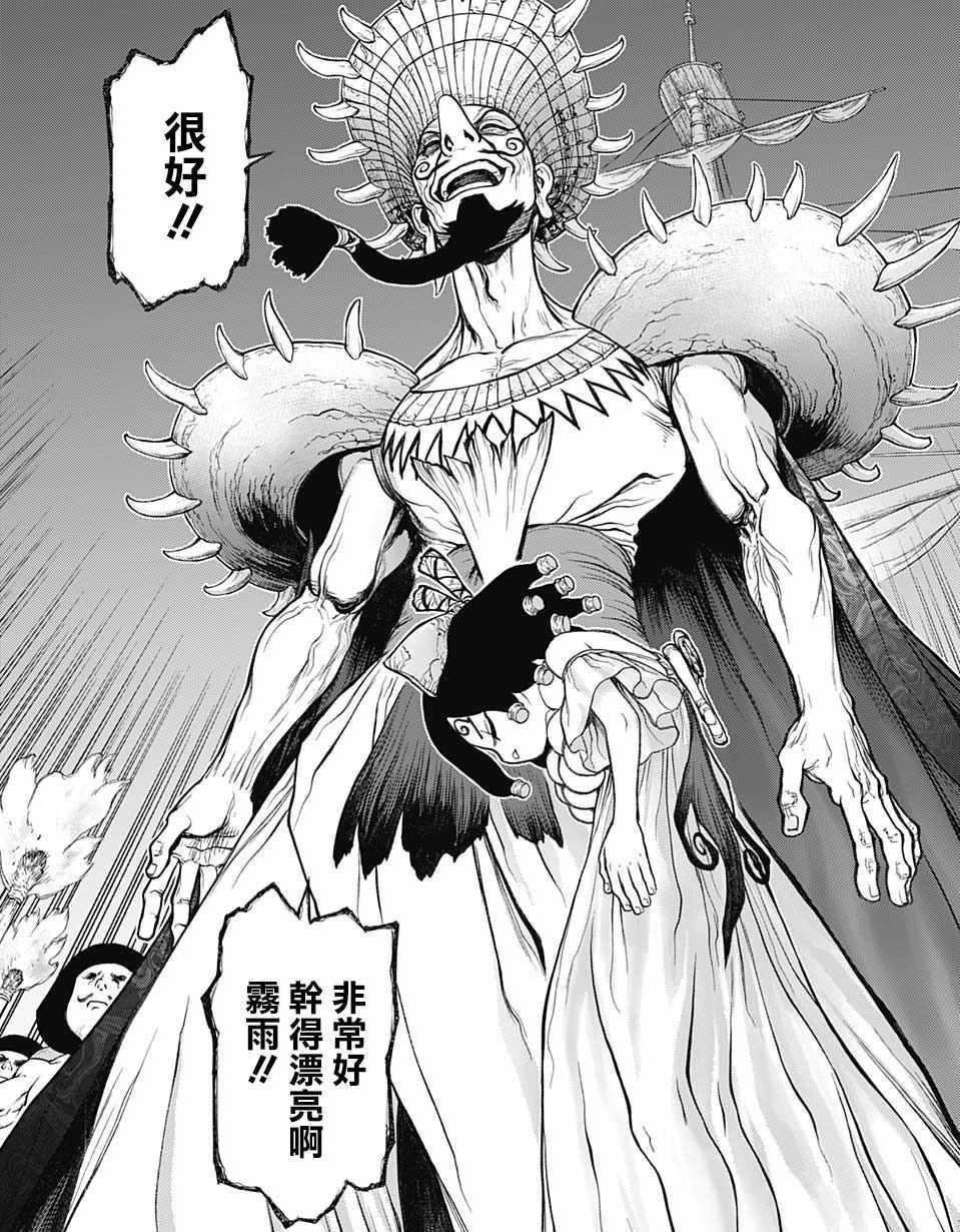 石纪元漫画：科学王国高智商五人组齐聚，分析出石化王国的秘密