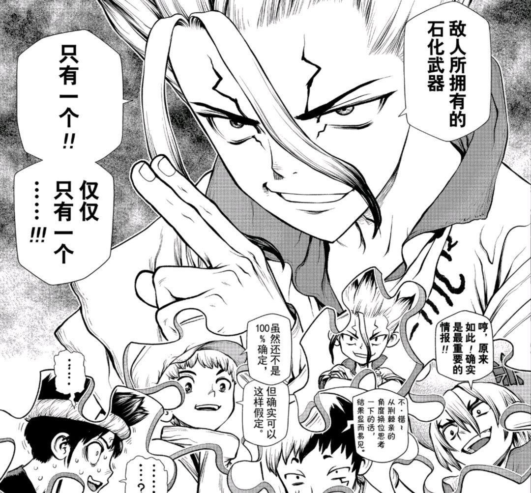 石纪元漫画：科学王国高智商五人组齐聚，分析出石化王国的秘密