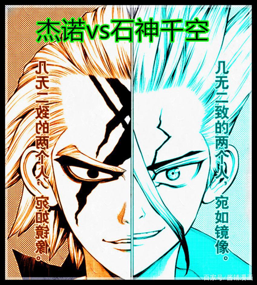 石纪元漫画152话：石神千空打算改造航母，剧情越发离奇和科幻