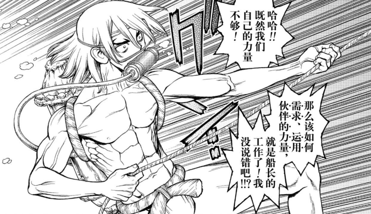 石纪元漫画版：大树与千空重聚，复活时十分惊险，差点变成断臂男