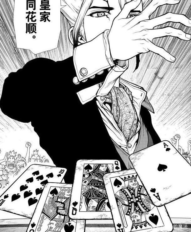 石纪元144话：琥珀用鹰眼挑战浅雾的鬼手，千空对龙水大逆转