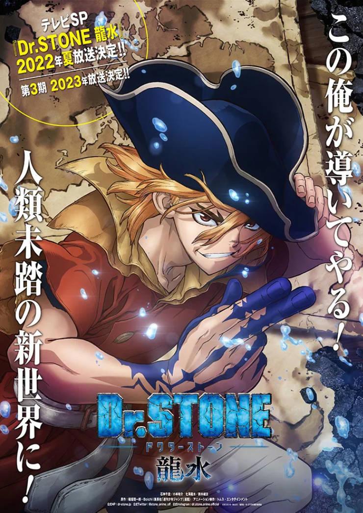 Dr.STONE石纪元特别篇龙水海报PV以及声优留言公开