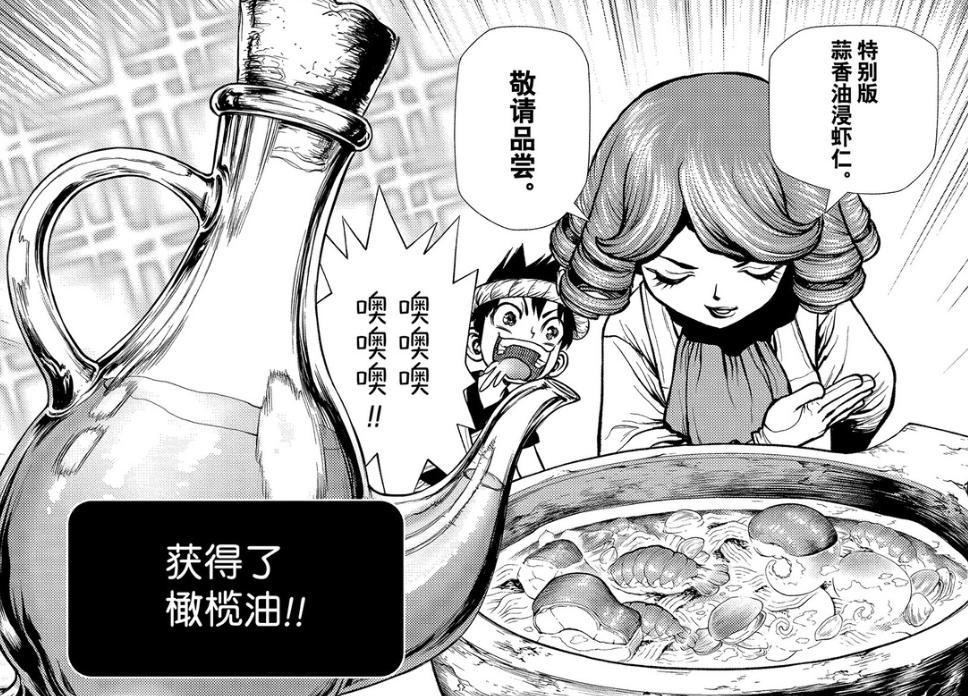 石纪元：龙水征服欧洲，复兴文明