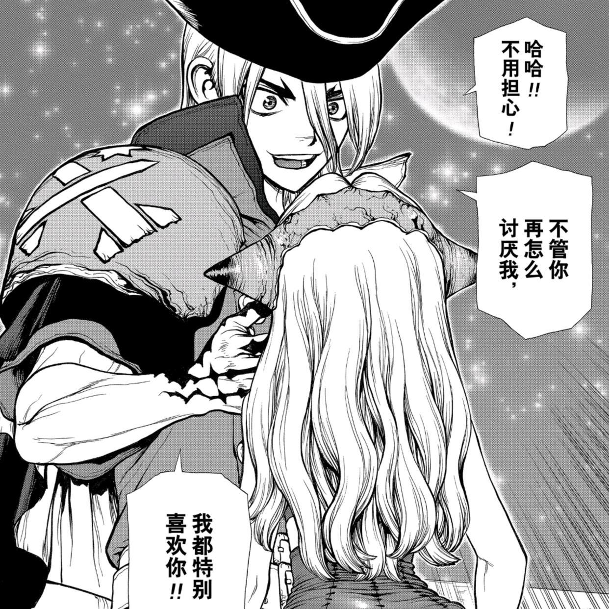 石神千空复活70亿石化人，七海龙水：狮子王司和所有女人都是我的