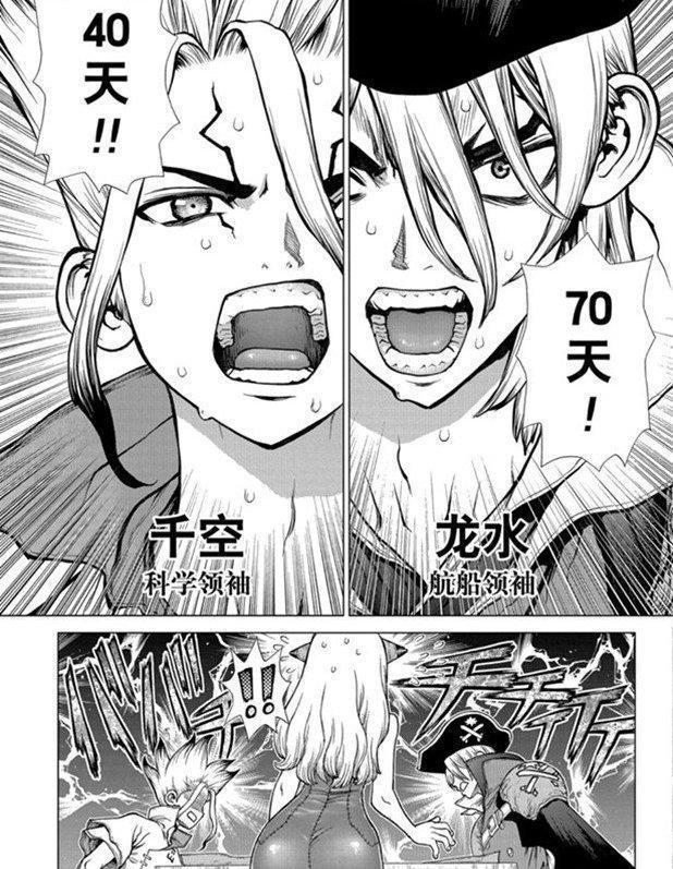 石纪元：大圆航线，等角航线，交战的龙水和千空，气氛热起来了