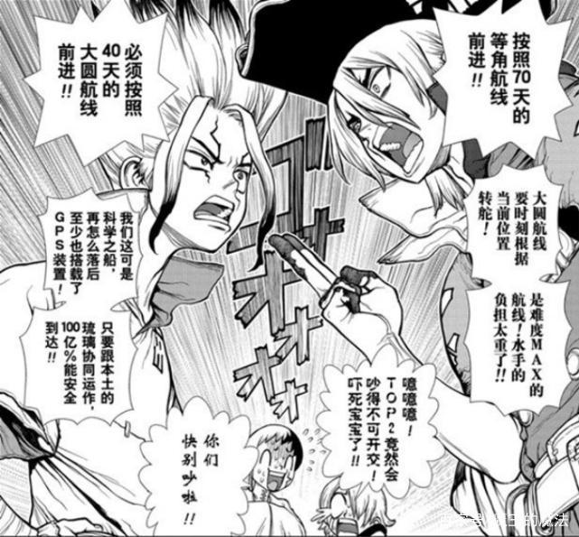 石纪元143话：龙水与千空一言不合直接决斗，众人分成两大阵营