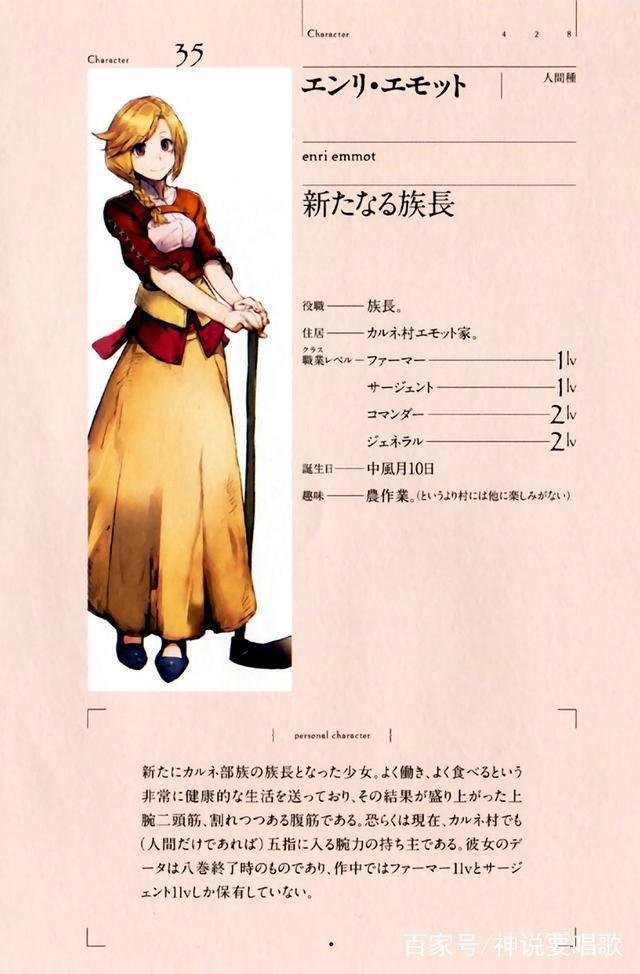 overlord：年近16岁的她是异世界最强的村姑也是骨傲天的亲女儿