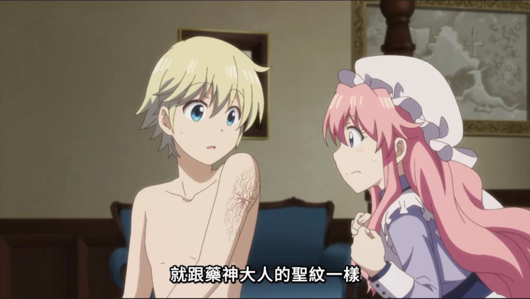 7月新番，男主穿越异世界直接获得透视眼，和药神纹身